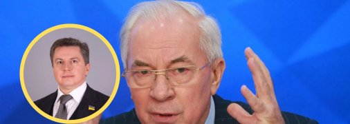 Алексей Азаров, Николай Азаров