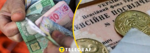 Пенсія в 2025