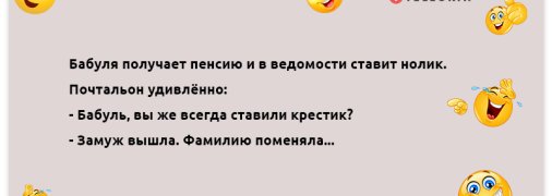 Добренький от доброго отличается хитроватой улыбкой: забавные анекдоты на вечер
