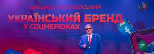 Михаил Поплавский