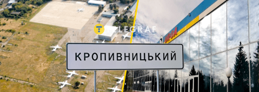 Аэропорт раньше