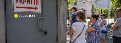 Закрытое укрытие