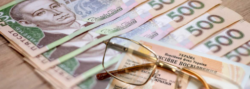 Пенсии в Украине