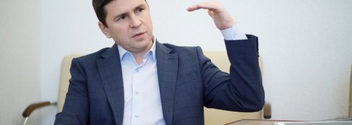 Украина продолжит работать над тем, чтобы не допустить запуска "Северного потока-2" - Подоляк 
