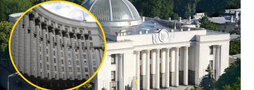 Верховна Рада