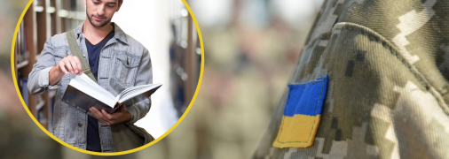 Мобилизация студентов