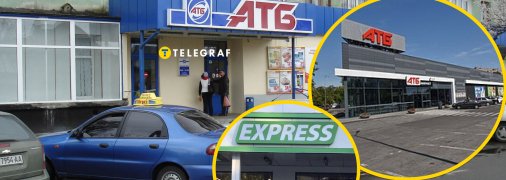 Магазины сети супермаркетов