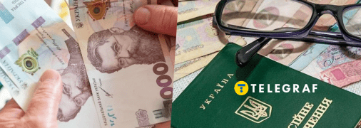 Выплаты, пенсионное удостоверение