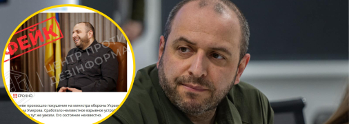 Рустем Умєров