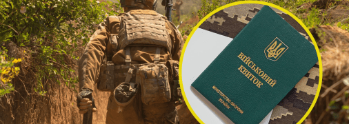 Мобілізація в Україні продовжується