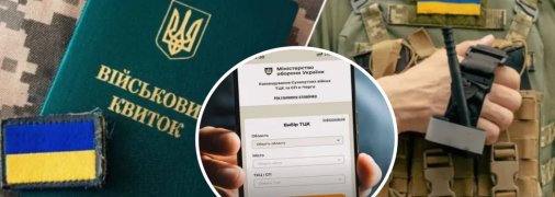 Оновлення даних у ТЦК