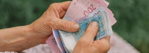 Пенсии в Украине