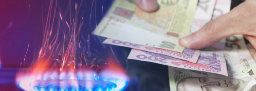 Комунальні послуги