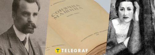 Володимир Винниченко та його дружина Розалія Ліфшиць