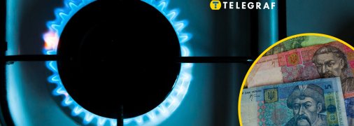 Тариф на газ