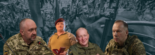 Новая верхушка ВСУ