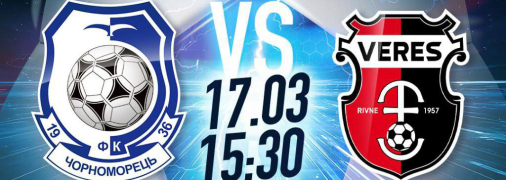 "Черноморец" сыграет с "Вересом"