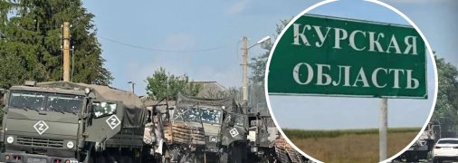 Експерти аналізують бої на Курщині