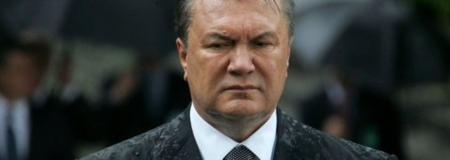 Виктор Янукович