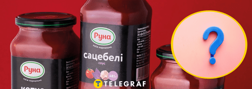 Всі знають продукцію, але мало хто здогадується про секрет імені