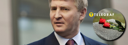 Ринат Ахметов