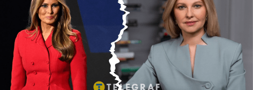 Меланія Трамп та Олена Зеленська