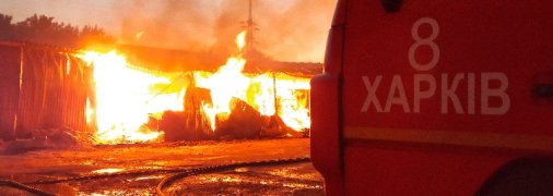 У Харкові сталася епічна пожежа: вогонь знищив будівлю площею з два баскетбольні поля (фото, відео)
