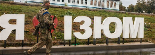 Український Ізюм