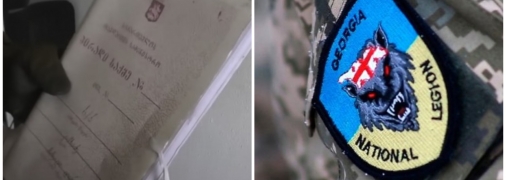 Личные дела грузин каким-то образом попали в руки боевиков "ЛНР"