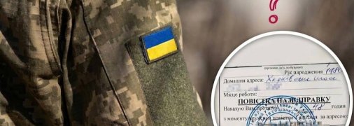 Забронированные военнообязанные начали получать повестки