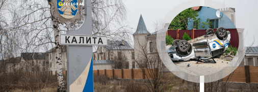 ДТП у Калиті