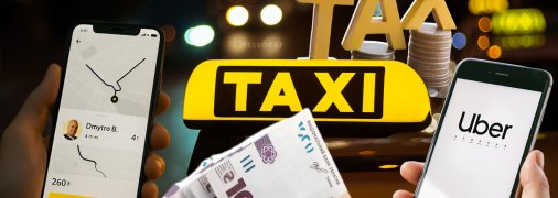 Налоги на такси