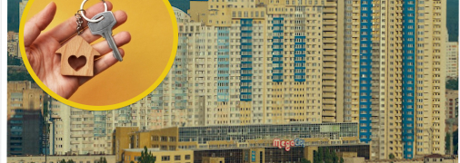 Квартиры в Киеве не перестают дорожать