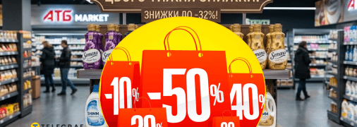 У магазині цілий тиждень діятиме цінопад