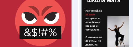 Жіноча школа нецензурної лексики шокує ціною та концепцією