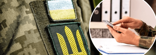 Військвовий облік