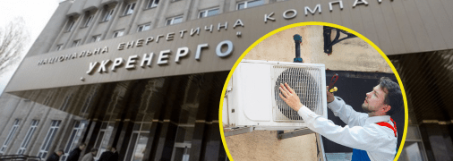 Вартість тендеру понад півмільйона гривень