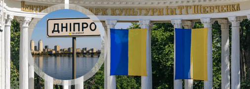 Трагедія у Дніпрі