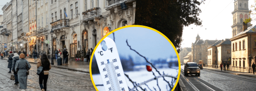 Львовяны немного померзнут