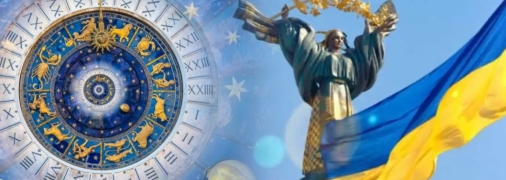 Прогноз на 24 августа 2023 года