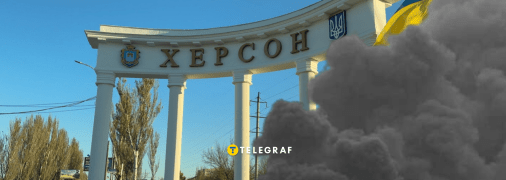 Вибухи в Херсоні