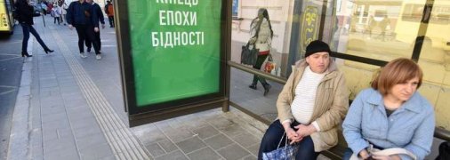 Зеленский об "Эпохе бедности": "Я считаю, что мы находимся в нормальном состоянии"