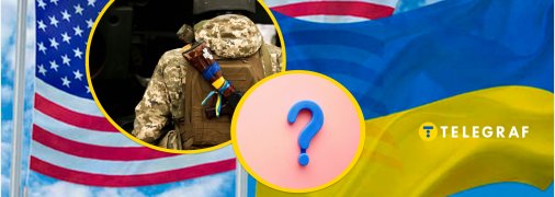 Прапори США та України