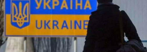 До мая выезд из Украины мужчинам запрещен