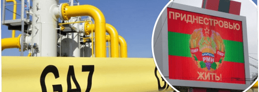 Ситуація з газом у Придністров'ї
