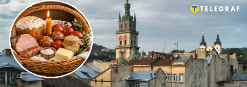 Львівська область