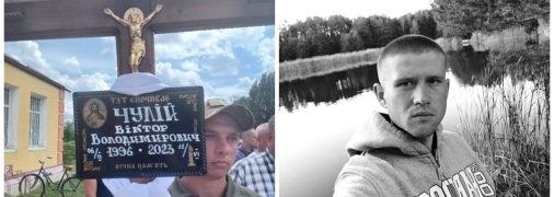 Виктор Чулий