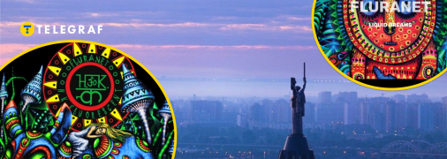 Магазин із психоделічними товарами