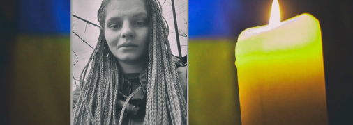 Яна Рыхлицкая навсегда останется 29-летней