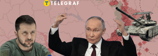 Колаж "Телеграф"